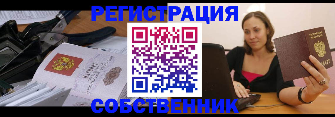 прописка поиск в Шарье