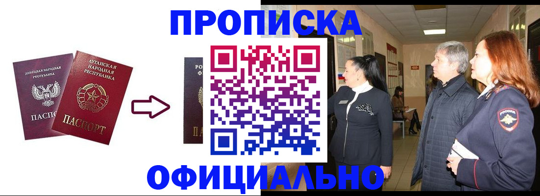 временная регистрация надежно в Шарье
